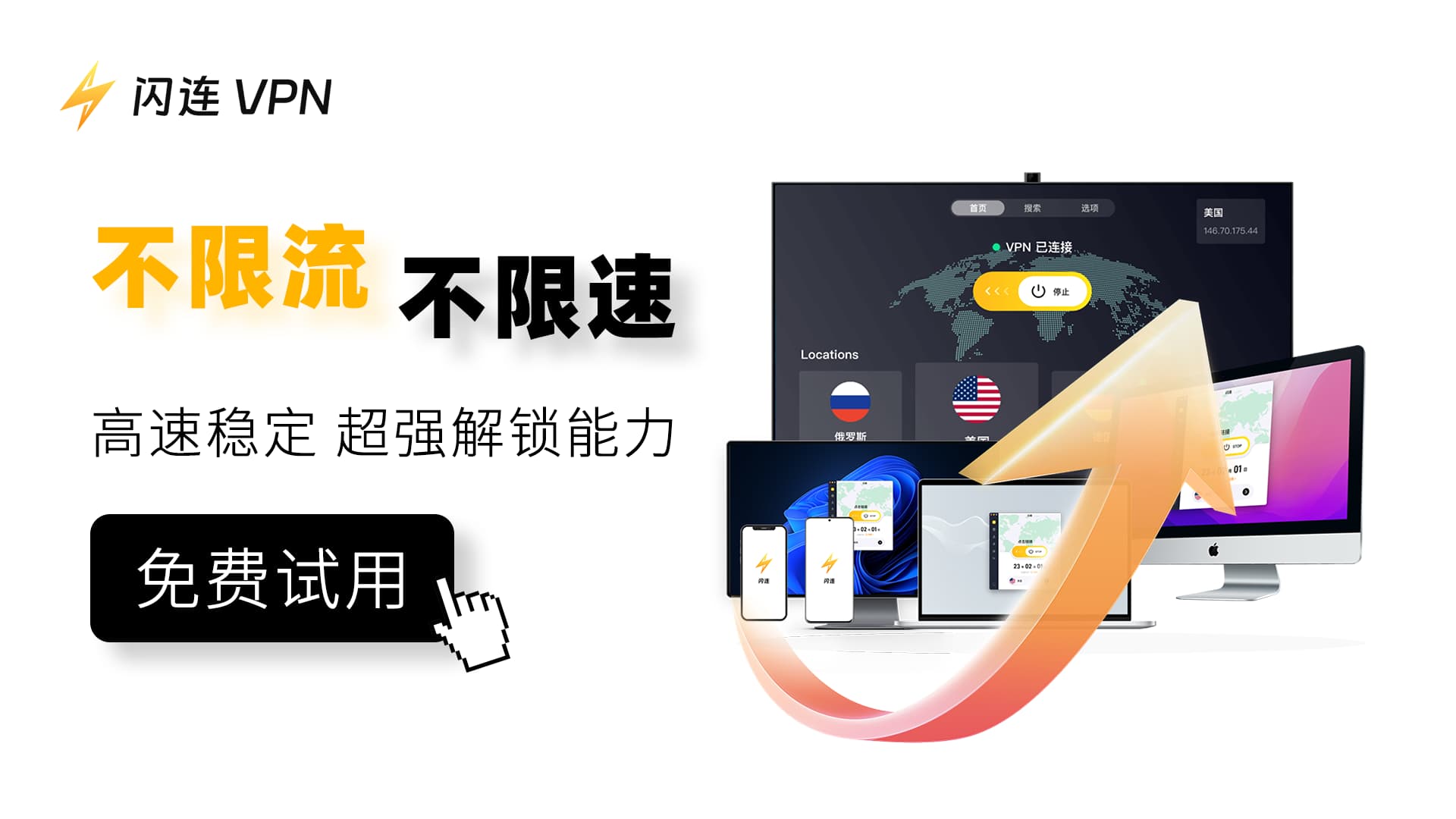 获得72小时免费体验